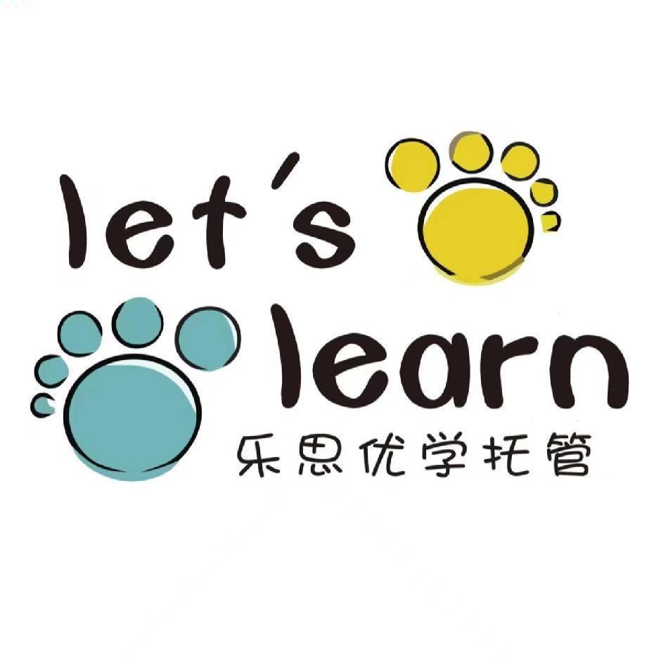 乐思优学双语高端托辅