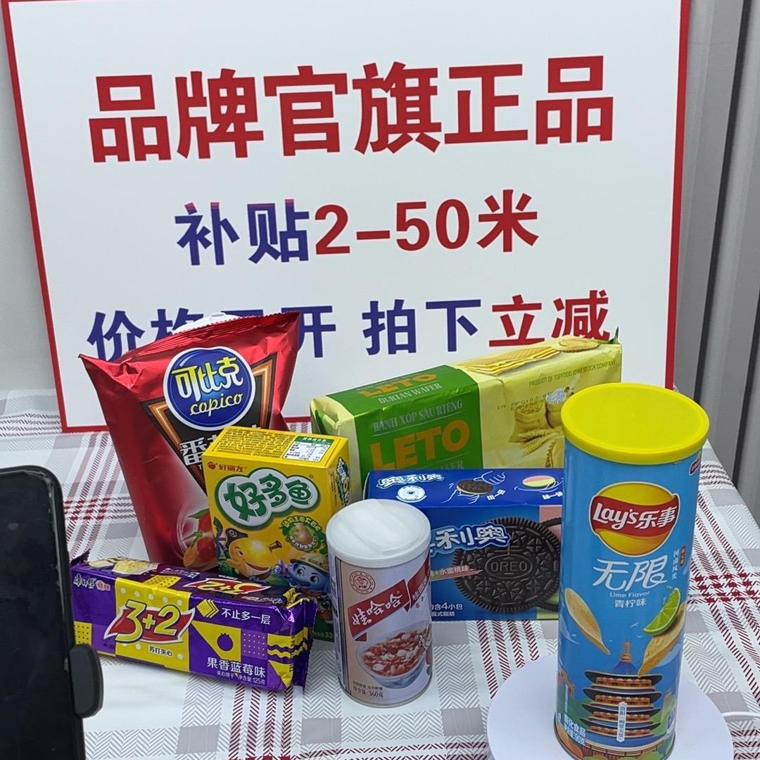 品牌大超市