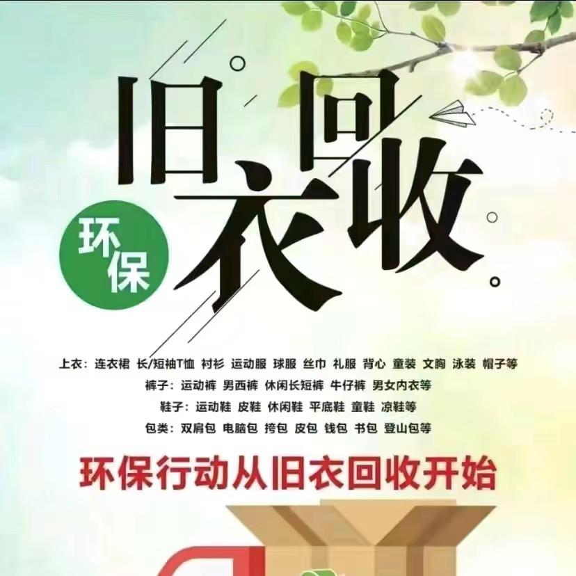 汕头旧衣服回收 阿生