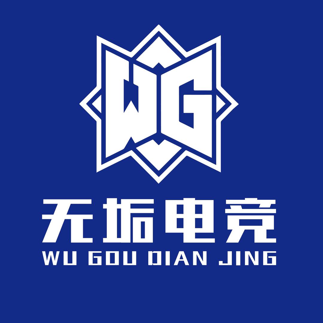 无垢电竞