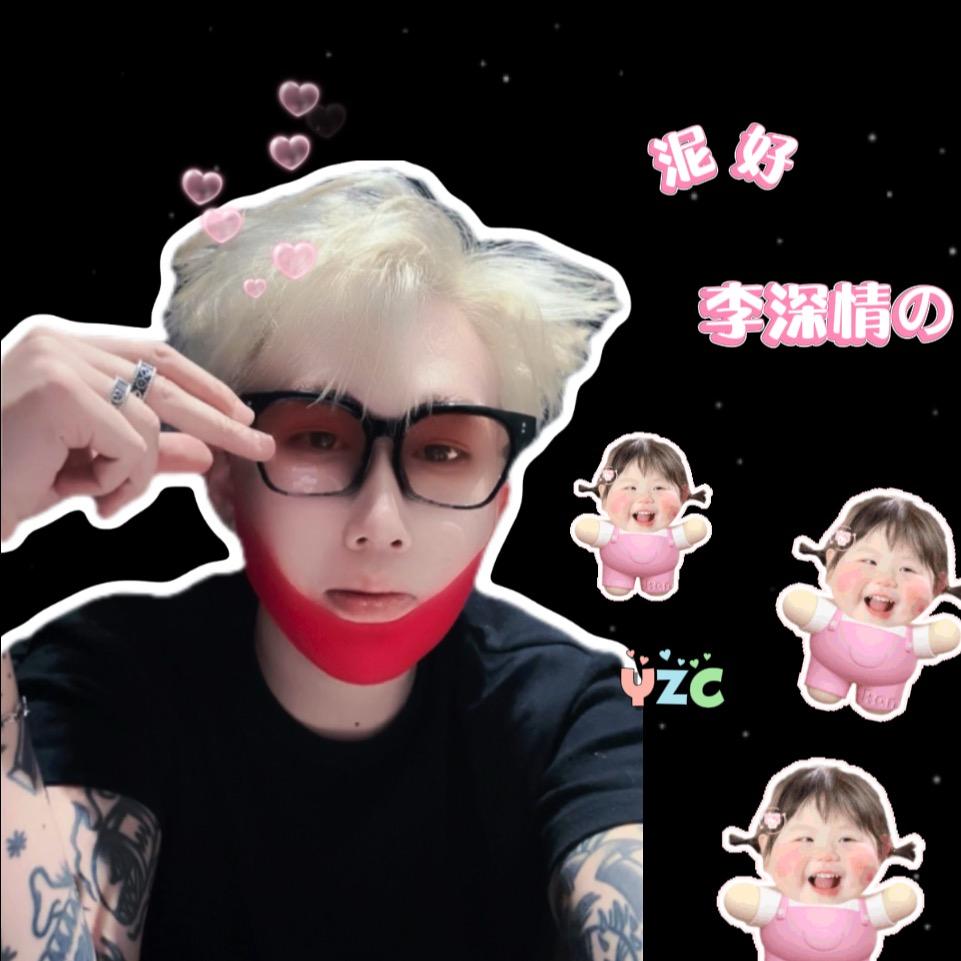 李佳明很深情💥