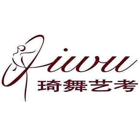 琦舞 张老师