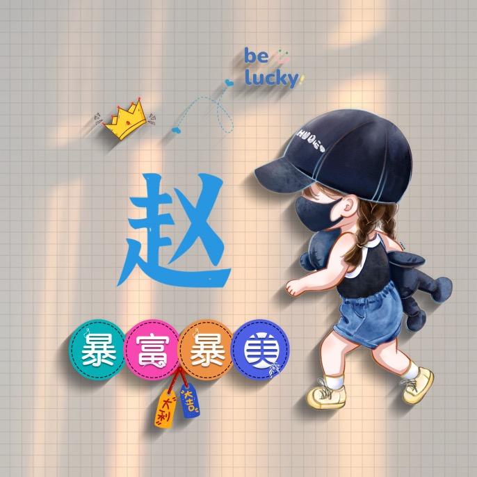 【某夫人】头像