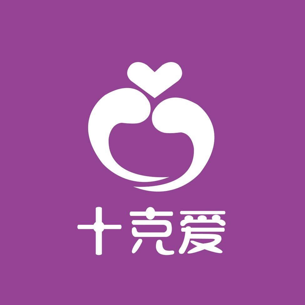 十克爱求婚策划