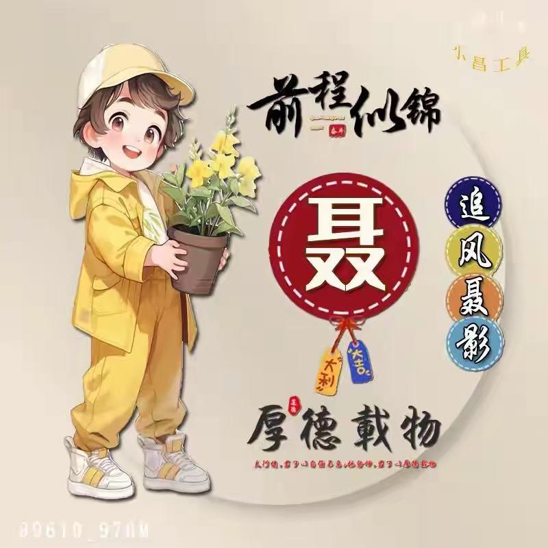 梦🧚🏻‍♀️