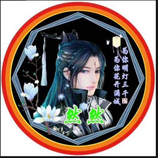 ﻩ✨✔🕊️跃然❤️‍🔥(悄悄嘞)