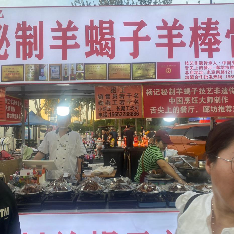 杨记秘制羊蝎子羊棒骨，南关夜市最🔥一家