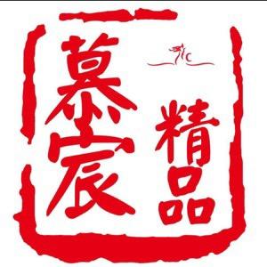 慕宸精品工作室