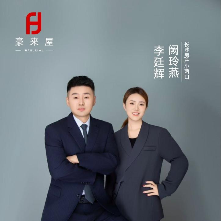 长沙房产小两口