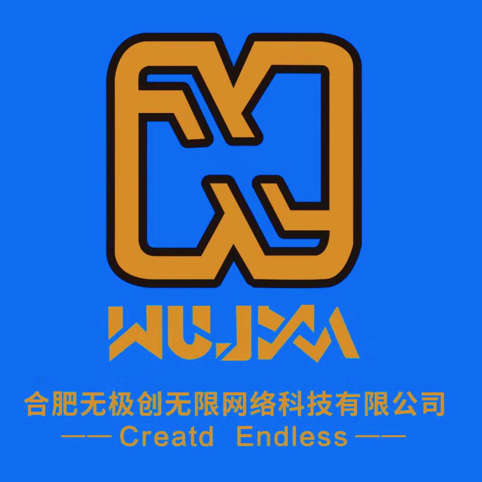 无极创无限