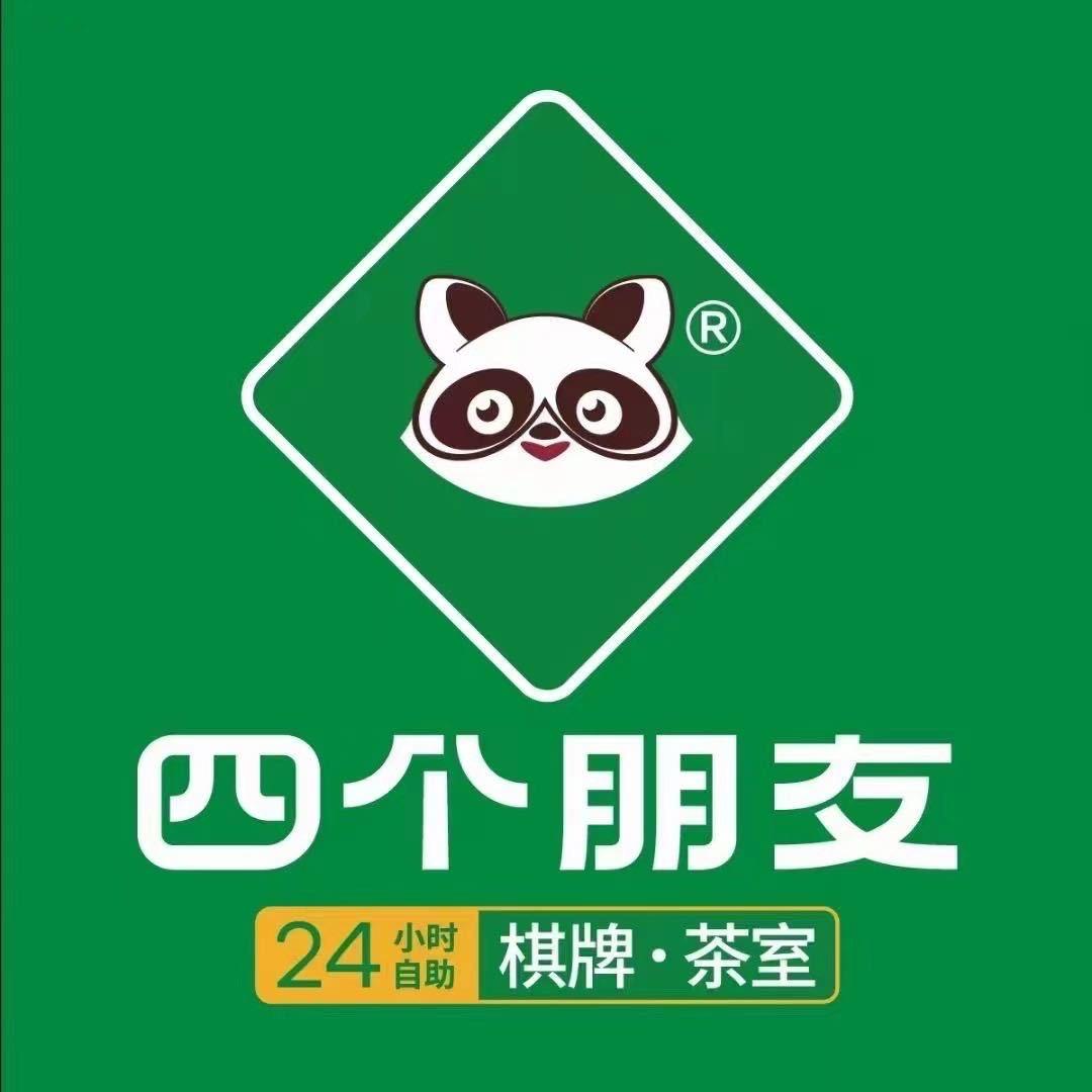 四个朋友·自助棋牌(广银翡翠城店)专用号