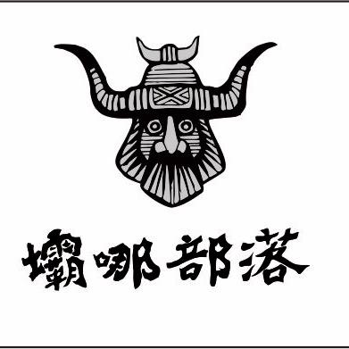 绥宁坝哪部落官方号头像