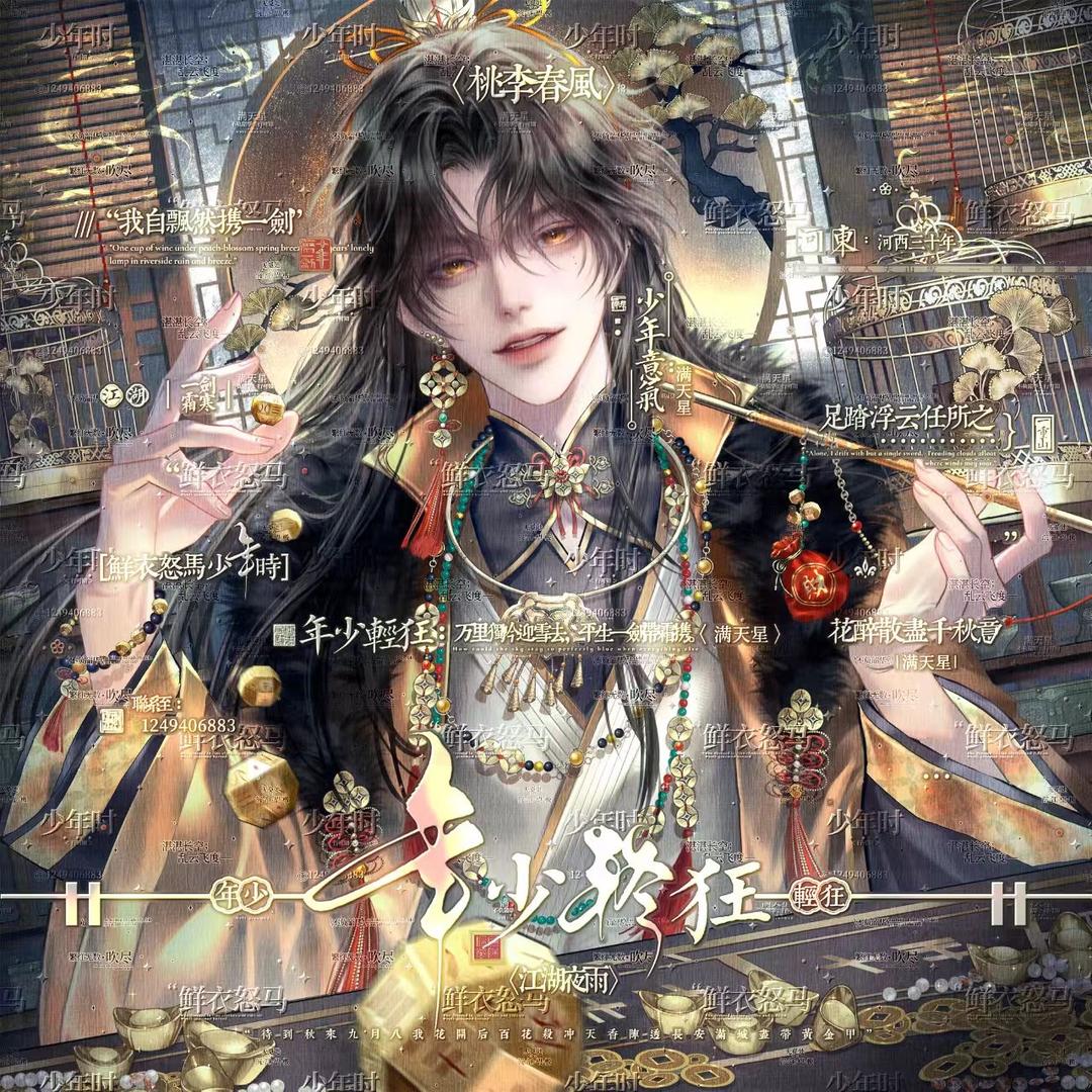 满天星丷
