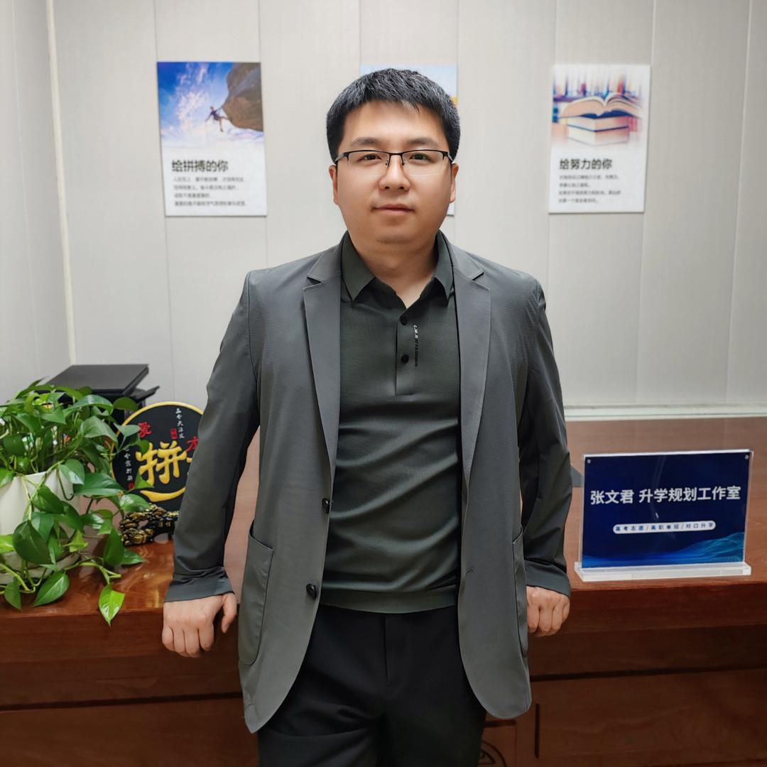 文君老师高考升学