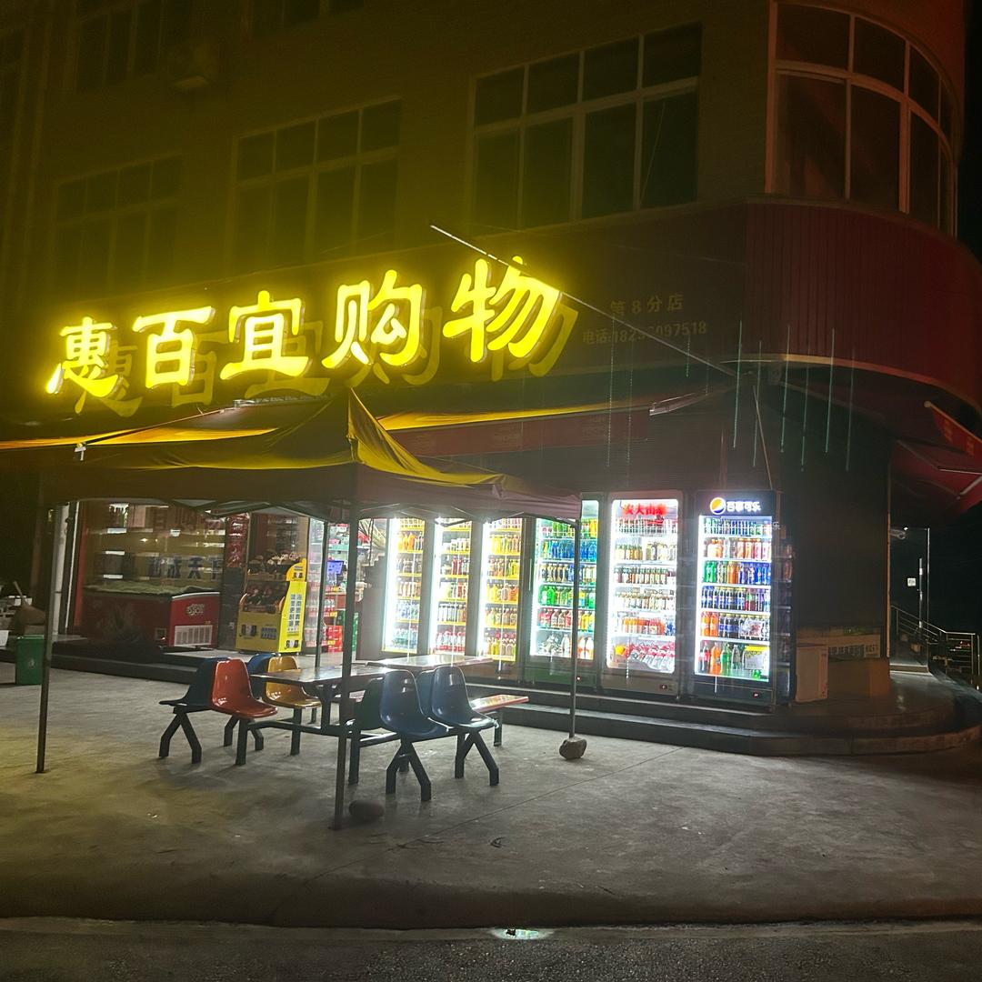 月亮便利店🏪🌙💫
