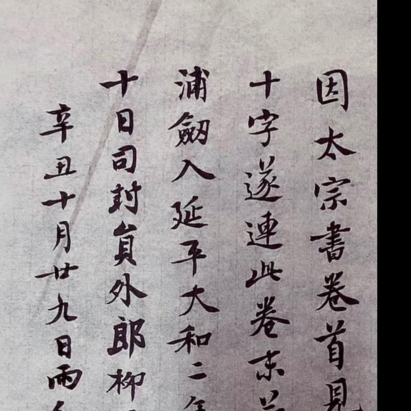 陳建靈（追月廔）