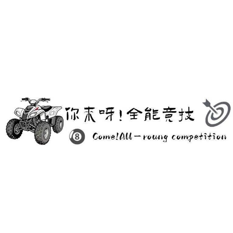 不晚安阁山地越野车