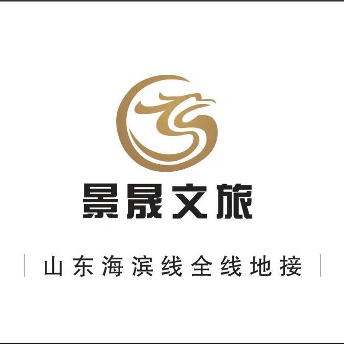 日照游选景晟
