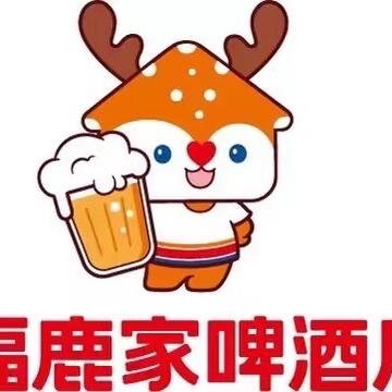 福鹿家啤酒厂（唐潮城店）