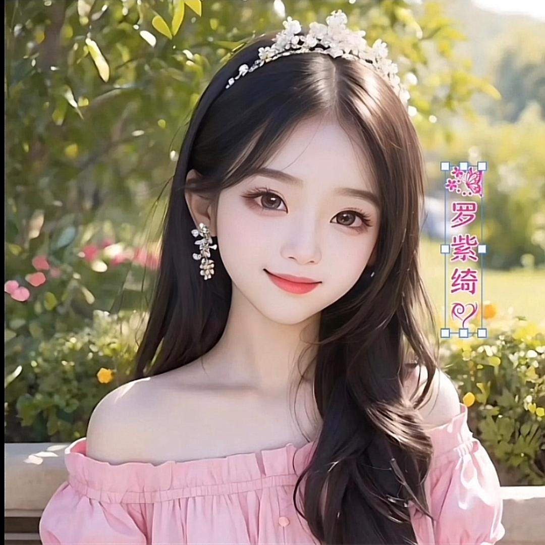 罗紫绮