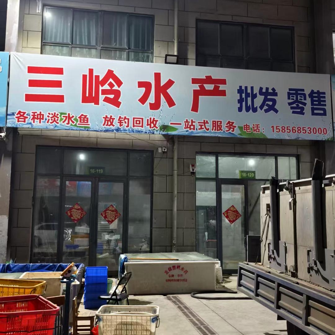 临泉三林万斤塘