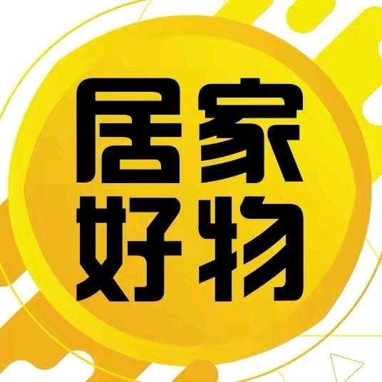 好物多选🧳