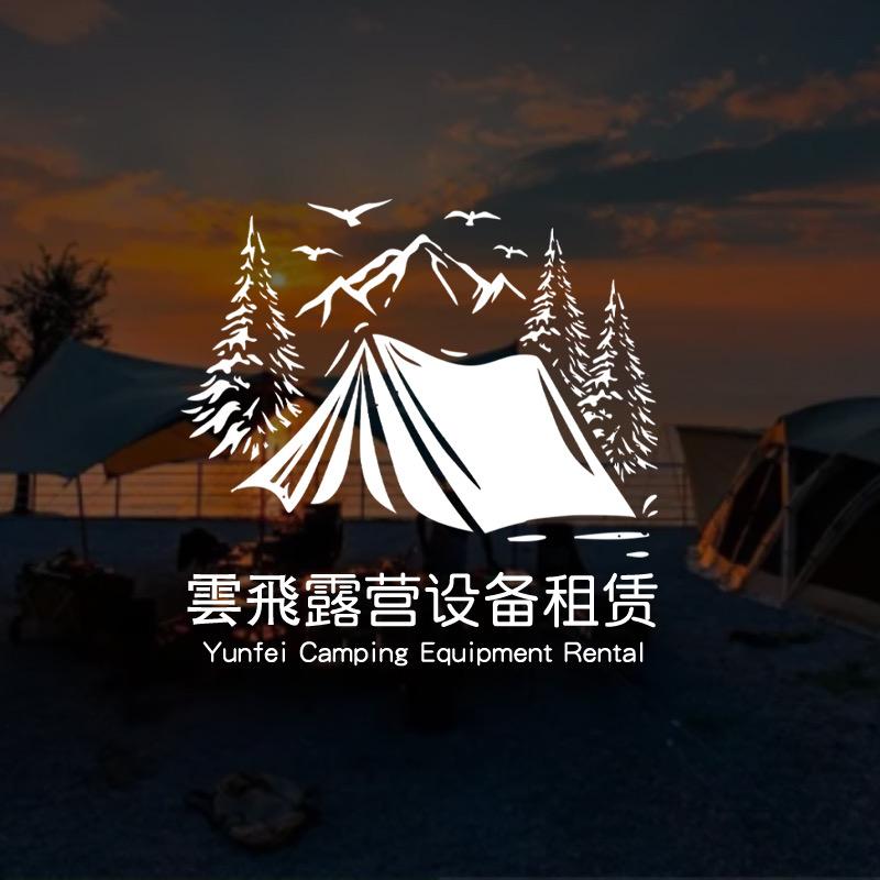 大连海边露营烧烤雲飛