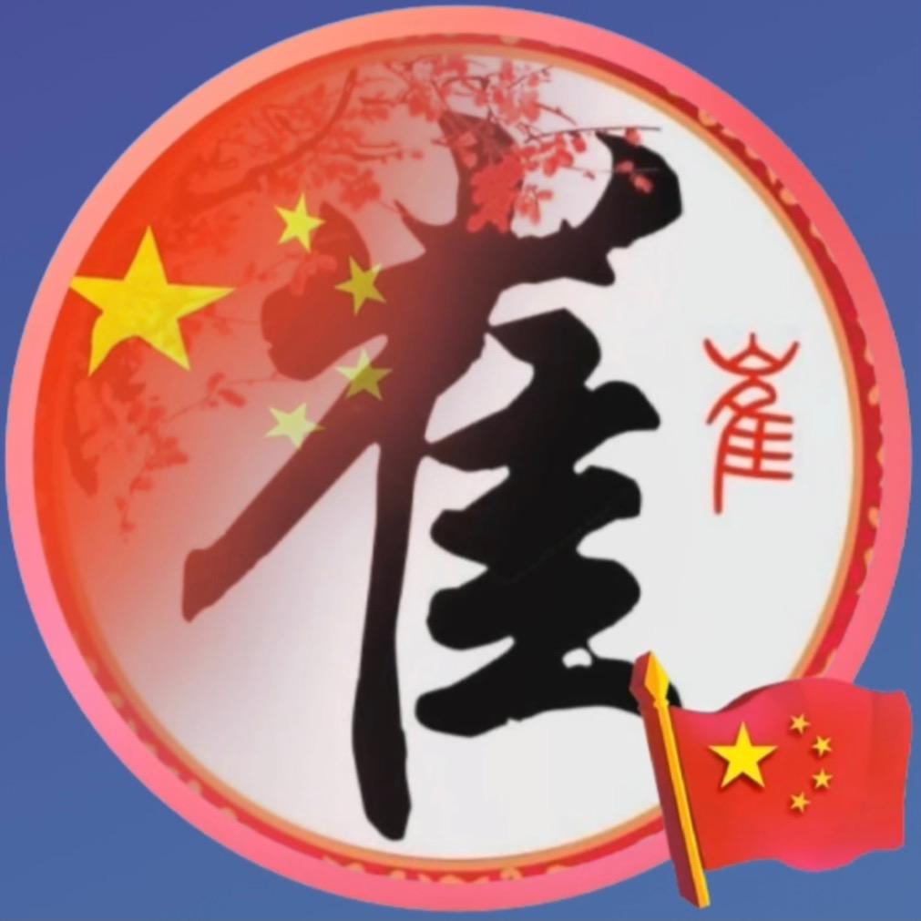 Cui崔