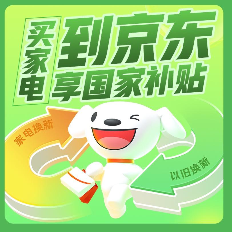 京东家电睦岗店