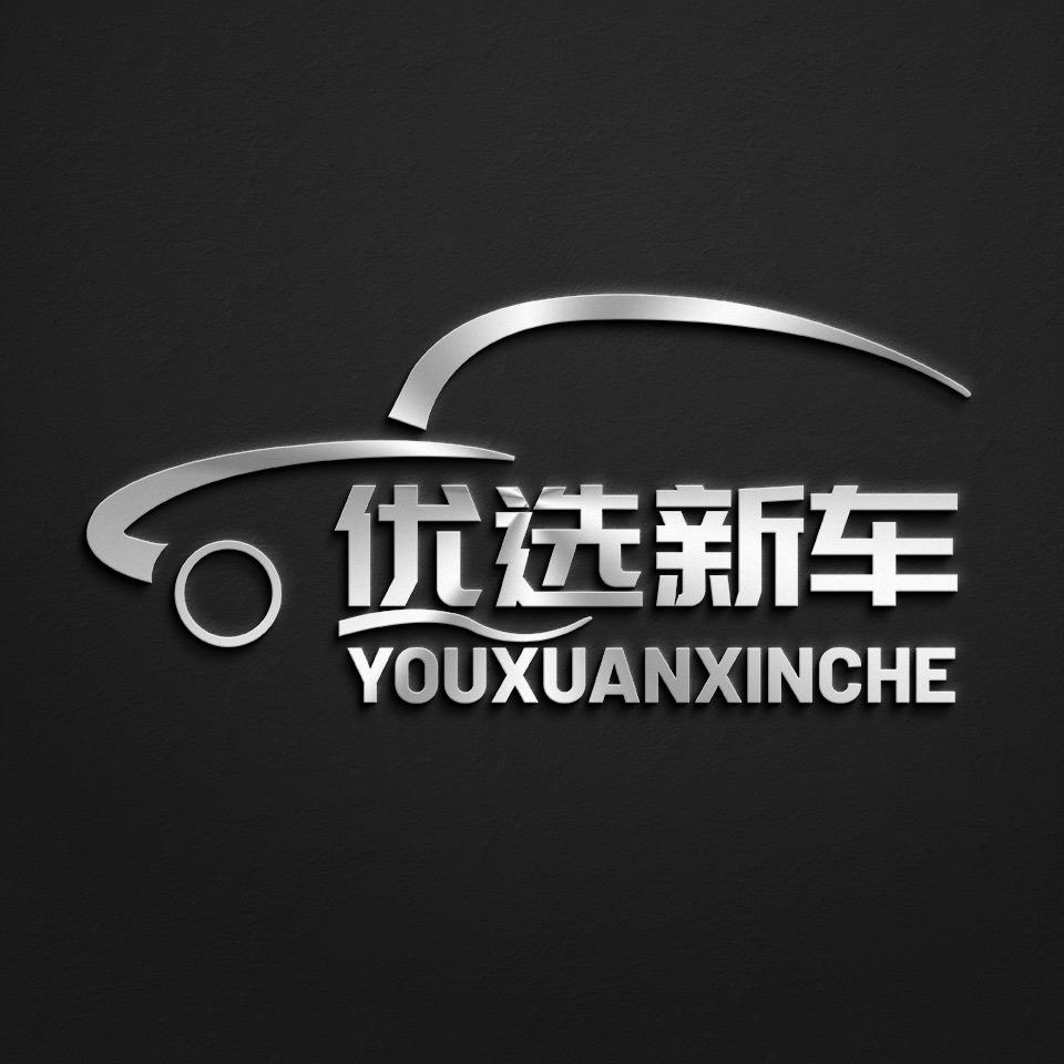 优选新车🚗
