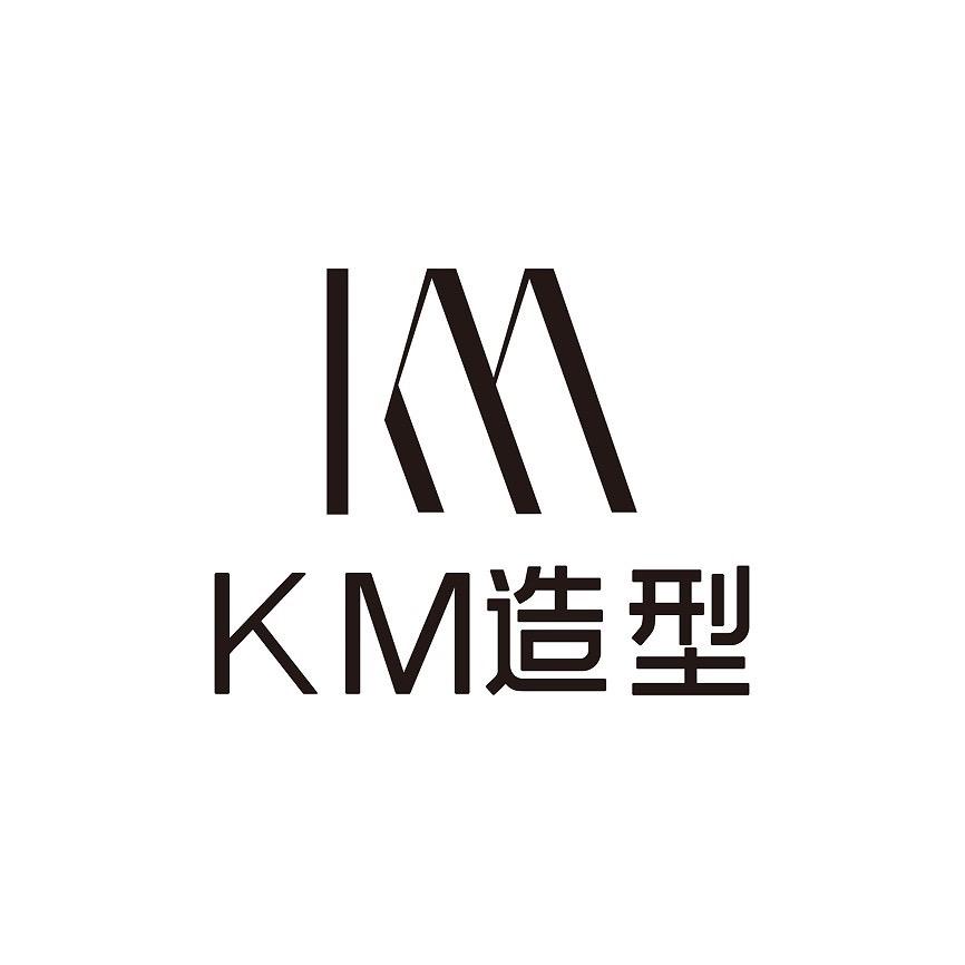KM造型(苏溪店)官方号
