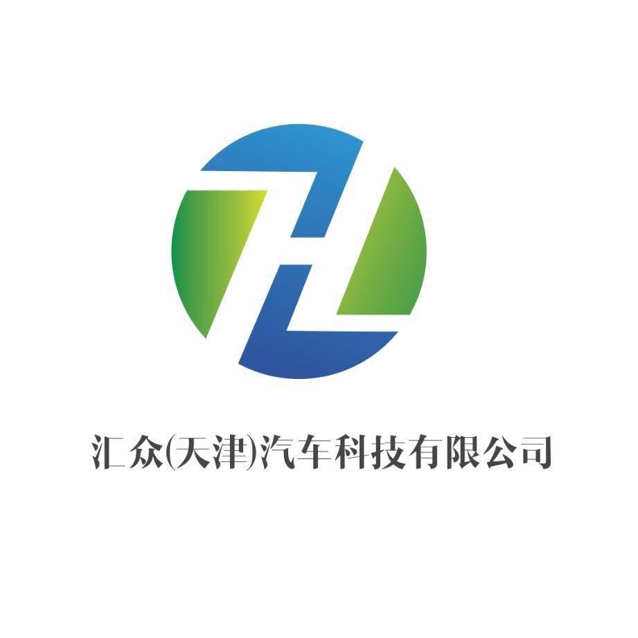 新能源汽车专修 汇众