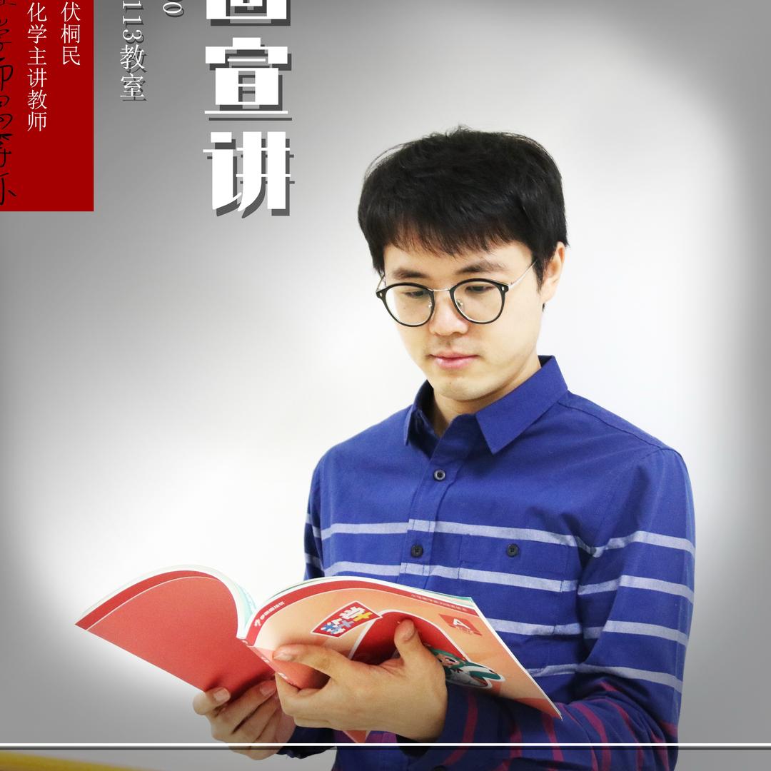 伏老师讲初升高