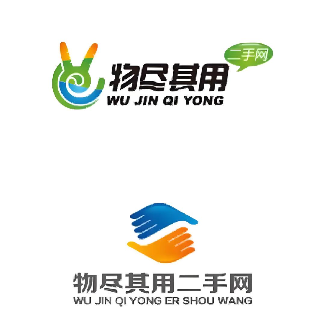 姣姣二手新旧物资:回收.出售