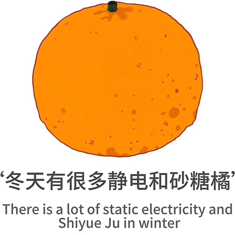 砂糖橘（南阳美食推荐）