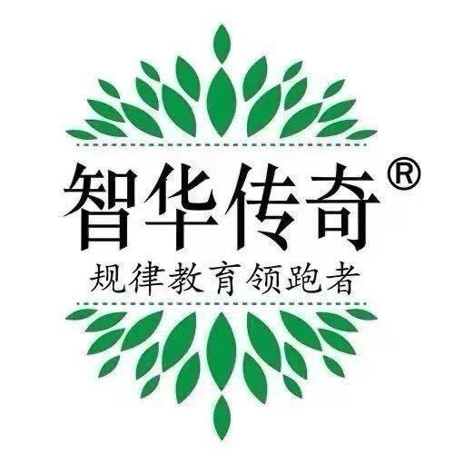 沧州智华传奇-企业管理
