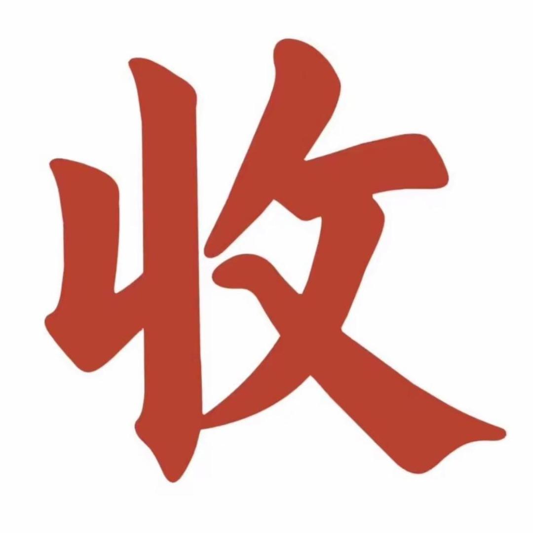 古币收藏