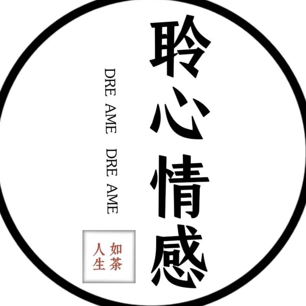 聆心情感（收徒）