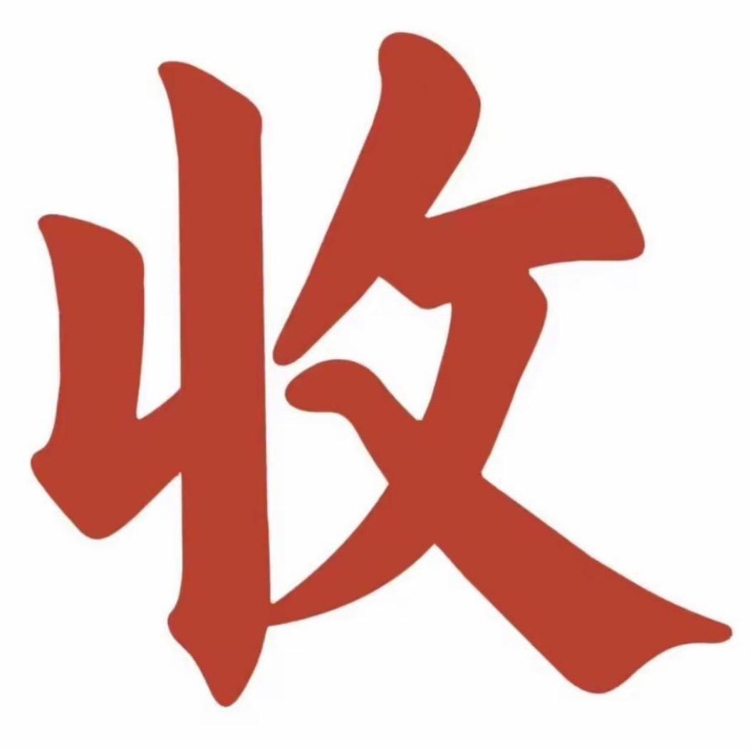 老李古币收藏