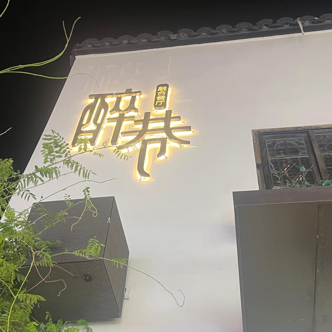 群群