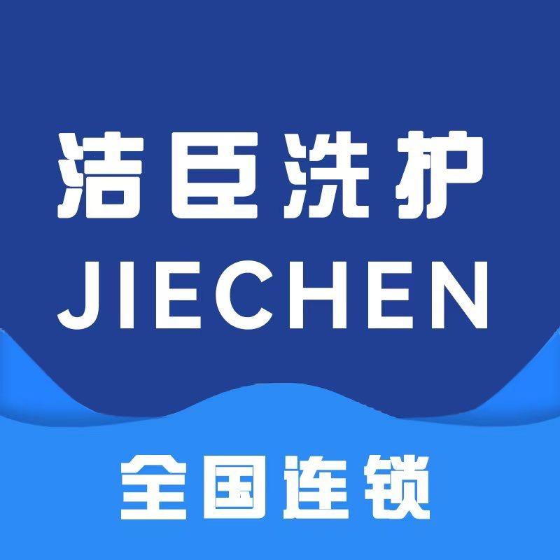 衣小香洗护到家顺丰免费取送