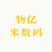 物亿米数码