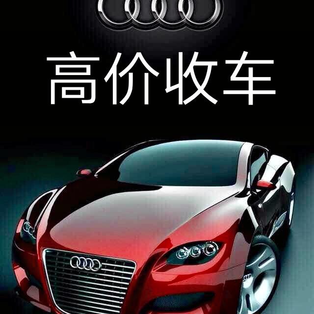 明光二手车（代办审车）