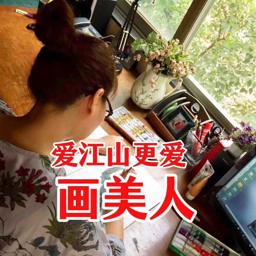陆麻麻时尚绘画
