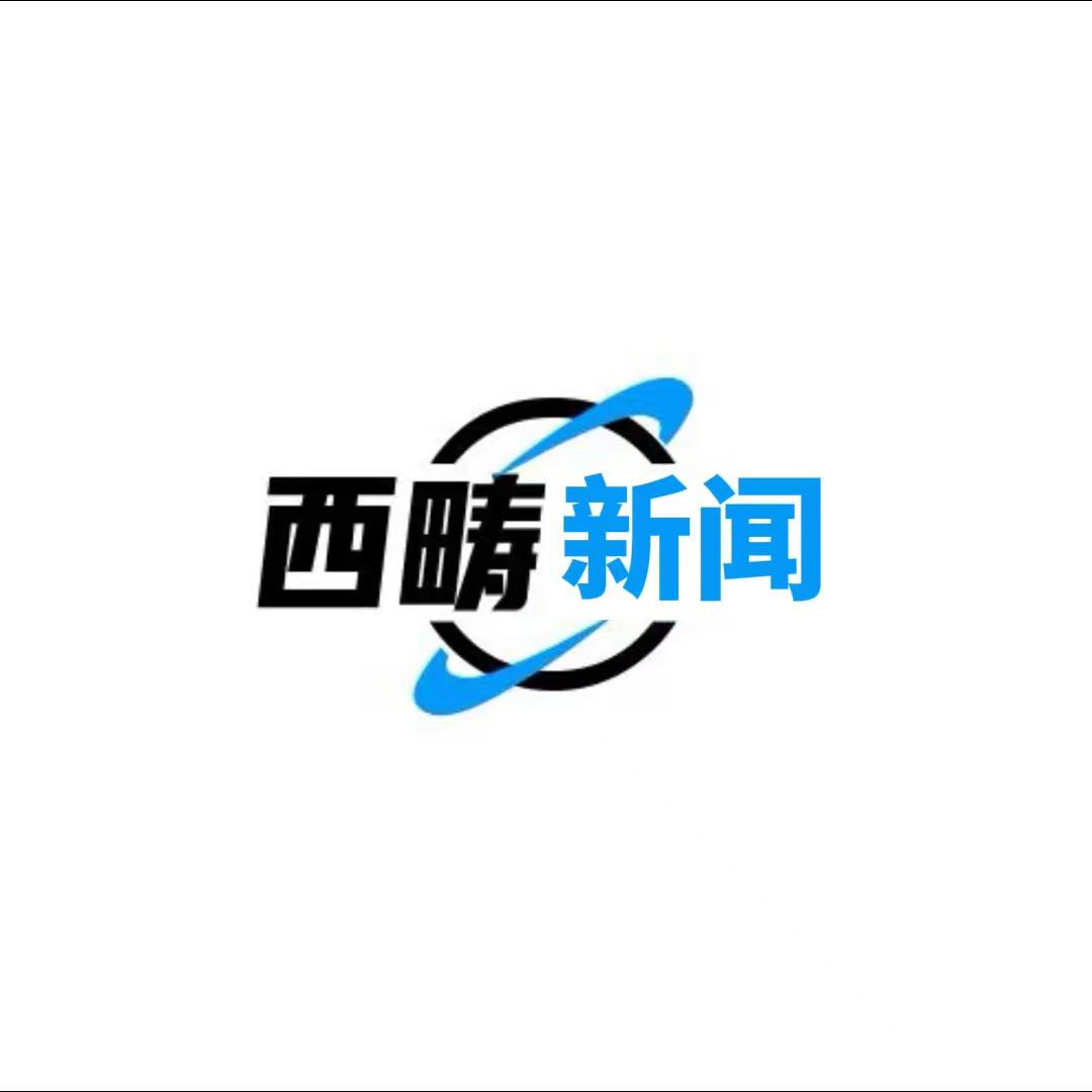 西畴县融媒体中心新闻频道