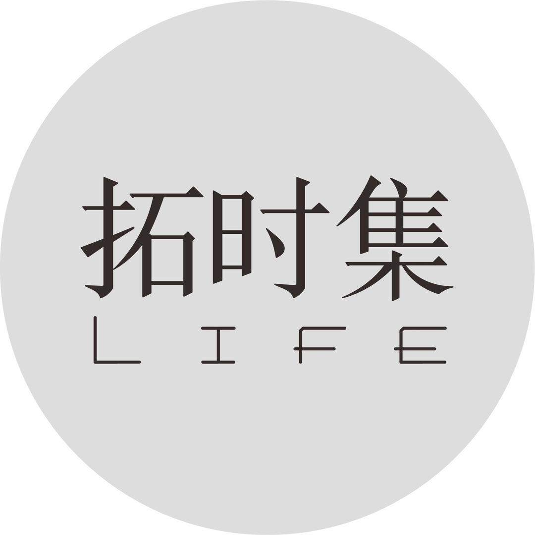 拓时集美学生活馆