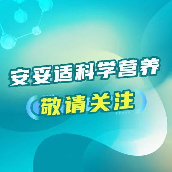 Antos安妥适