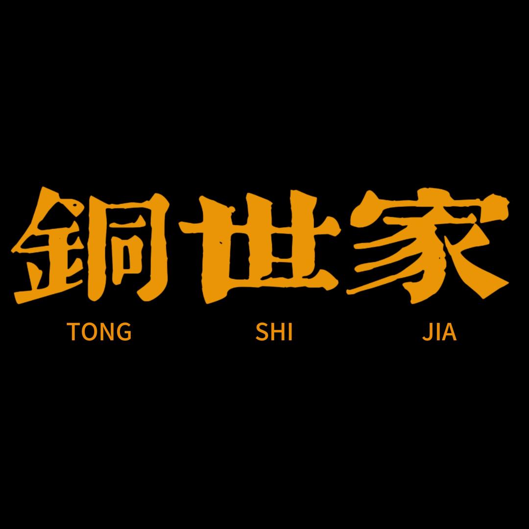 铜世家工艺品