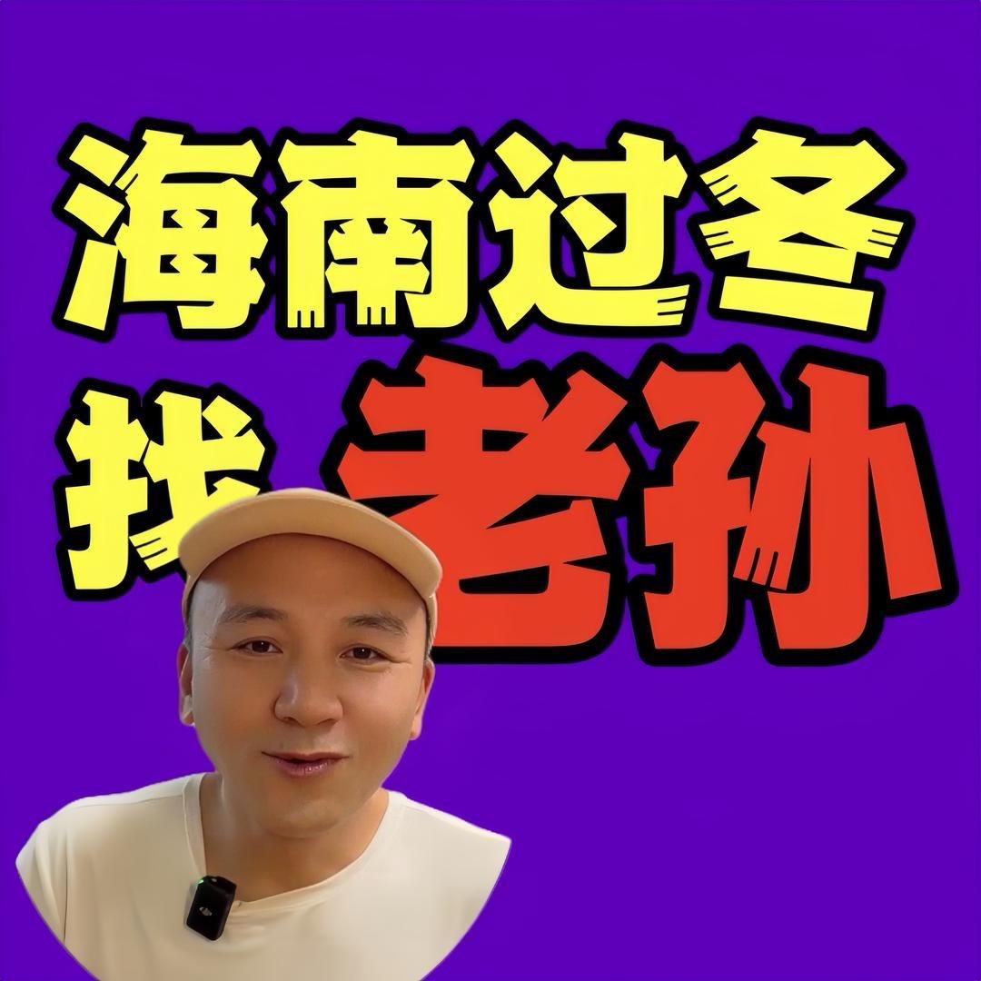 南田温泉别墅老孙别院