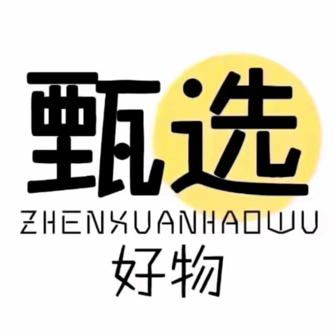 甄选好物🫡